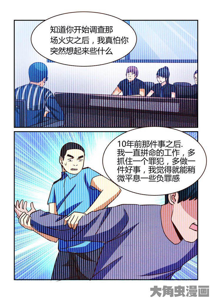 《隔壁的吃货》漫画最新章节第258章：免费下拉式在线观看章节第【4】张图片