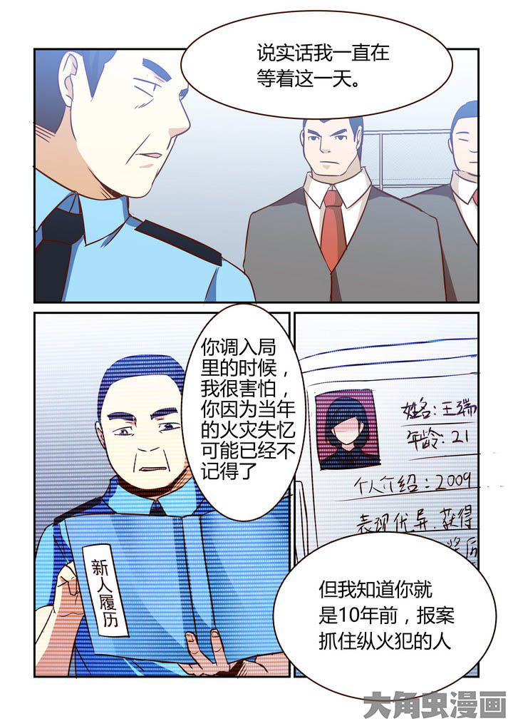 《隔壁的吃货》漫画最新章节第258章：免费下拉式在线观看章节第【5】张图片