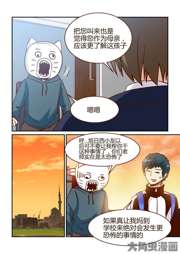 《隔壁的吃货》漫画最新章节第261章：免费下拉式在线观看章节第【9】张图片