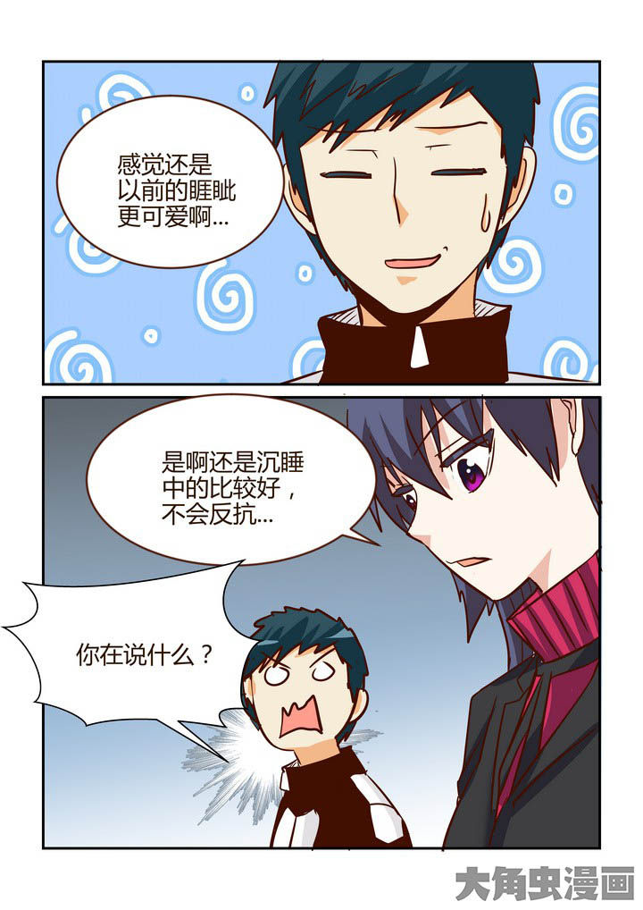 《隔壁的吃货》漫画最新章节第261章：免费下拉式在线观看章节第【1】张图片