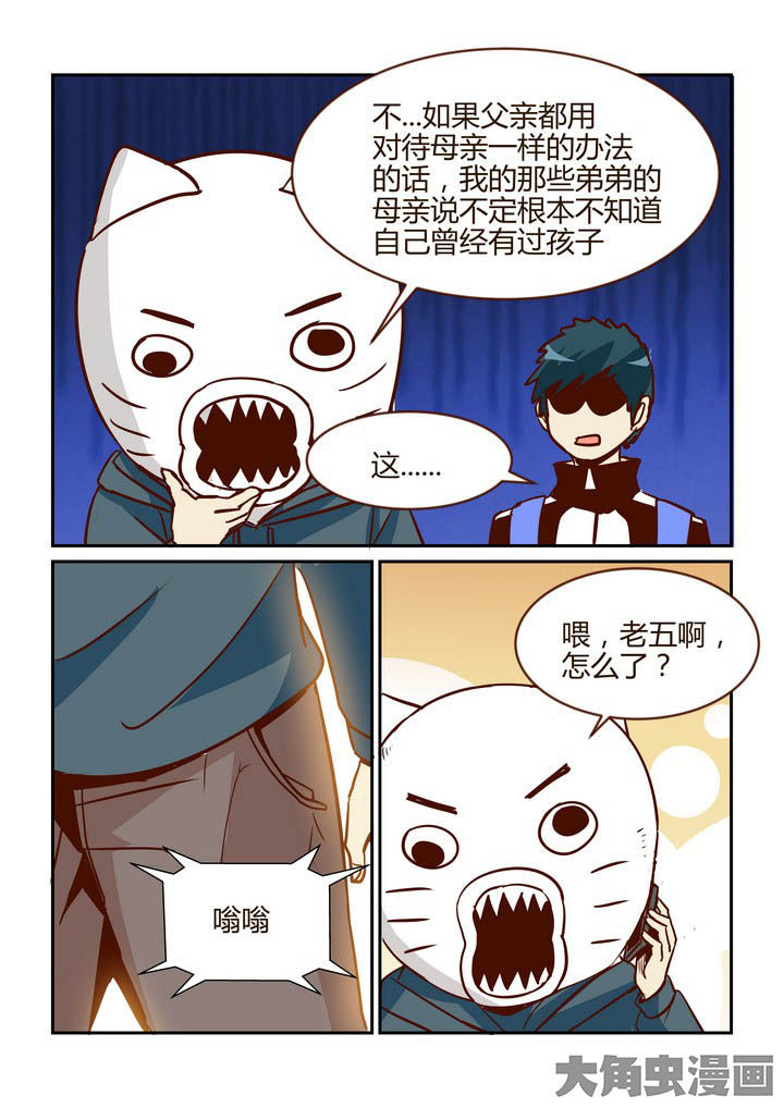 《隔壁的吃货》漫画最新章节第261章：免费下拉式在线观看章节第【4】张图片