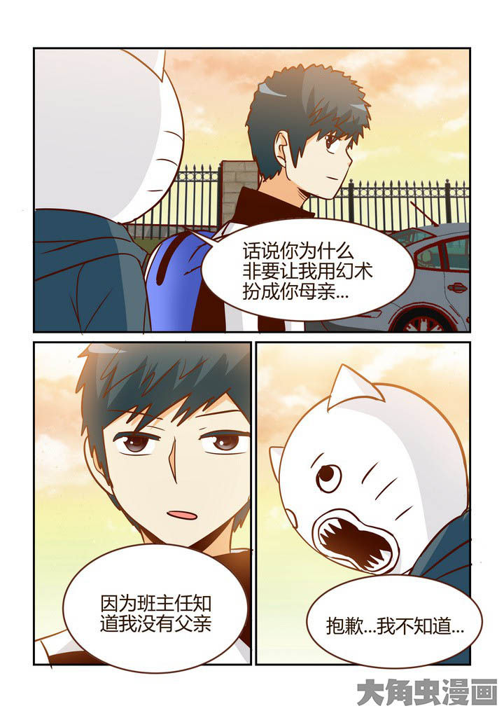 《隔壁的吃货》漫画最新章节第261章：免费下拉式在线观看章节第【8】张图片