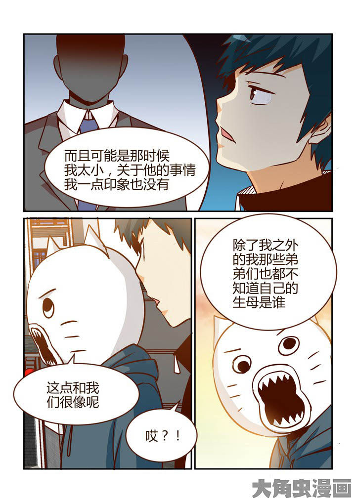 《隔壁的吃货》漫画最新章节第261章：免费下拉式在线观看章节第【5】张图片