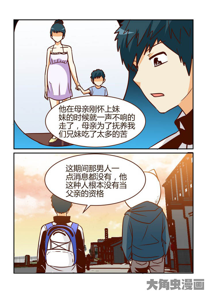 《隔壁的吃货》漫画最新章节第261章：免费下拉式在线观看章节第【6】张图片