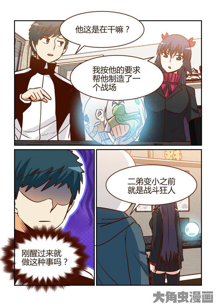 《隔壁的吃货》漫画最新章节第261章：免费下拉式在线观看章节第【2】张图片