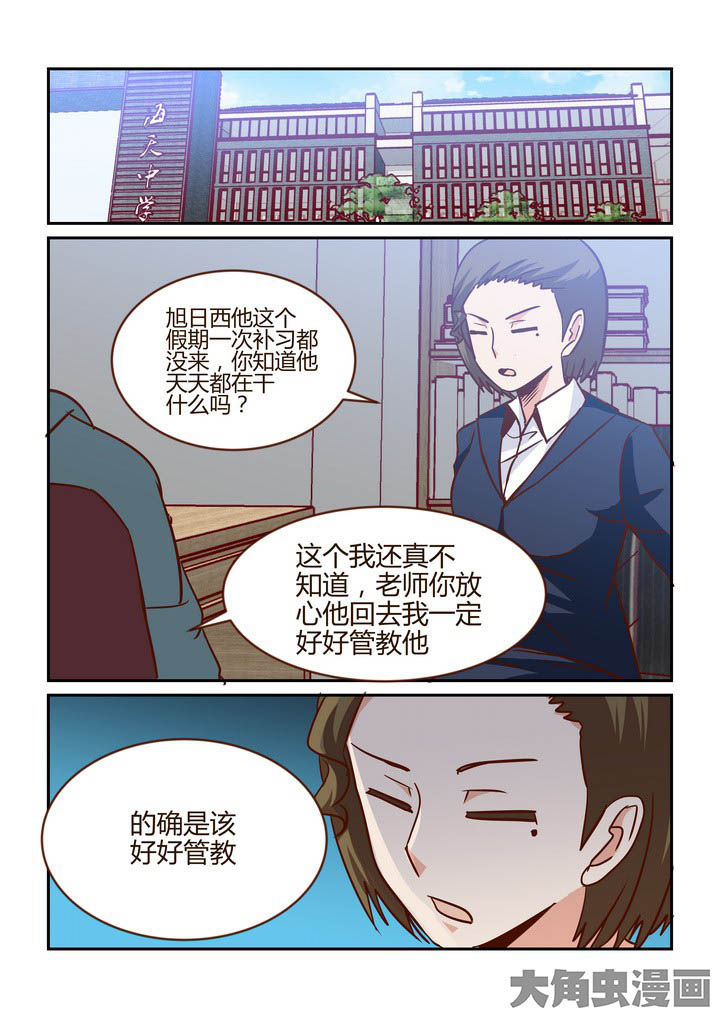 《隔壁的吃货》漫画最新章节第261章：免费下拉式在线观看章节第【10】张图片