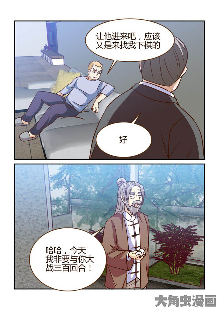 《隔壁的吃货》漫画最新章节第262章：免费下拉式在线观看章节第【3】张图片