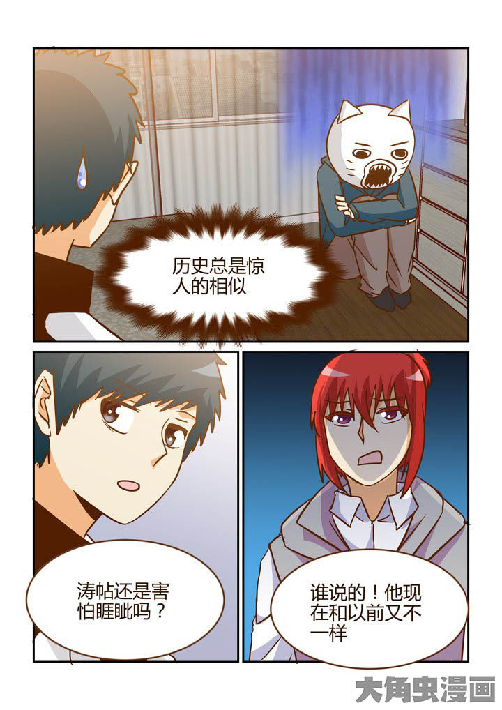 《隔壁的吃货》漫画最新章节第262章：免费下拉式在线观看章节第【8】张图片