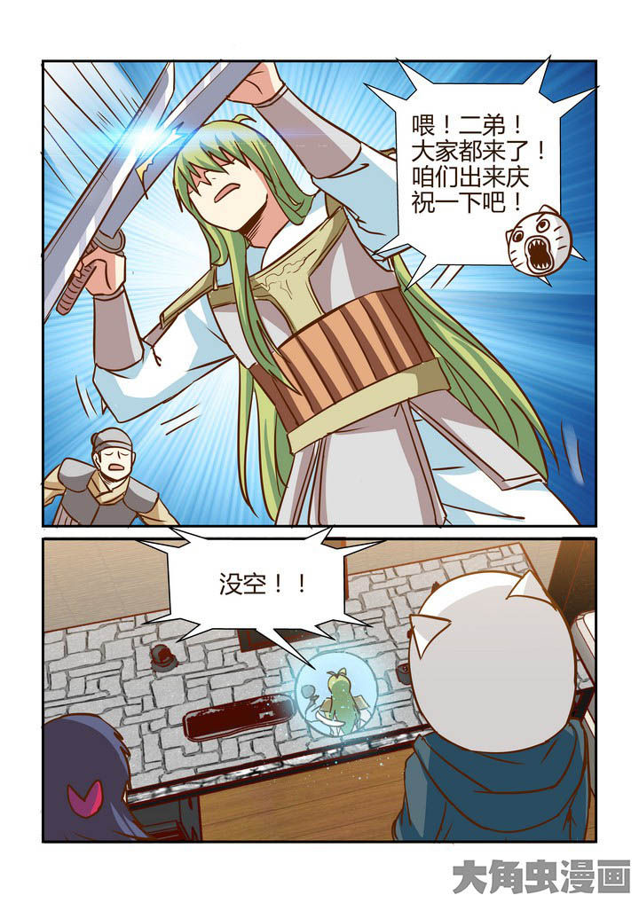 《隔壁的吃货》漫画最新章节第262章：免费下拉式在线观看章节第【9】张图片