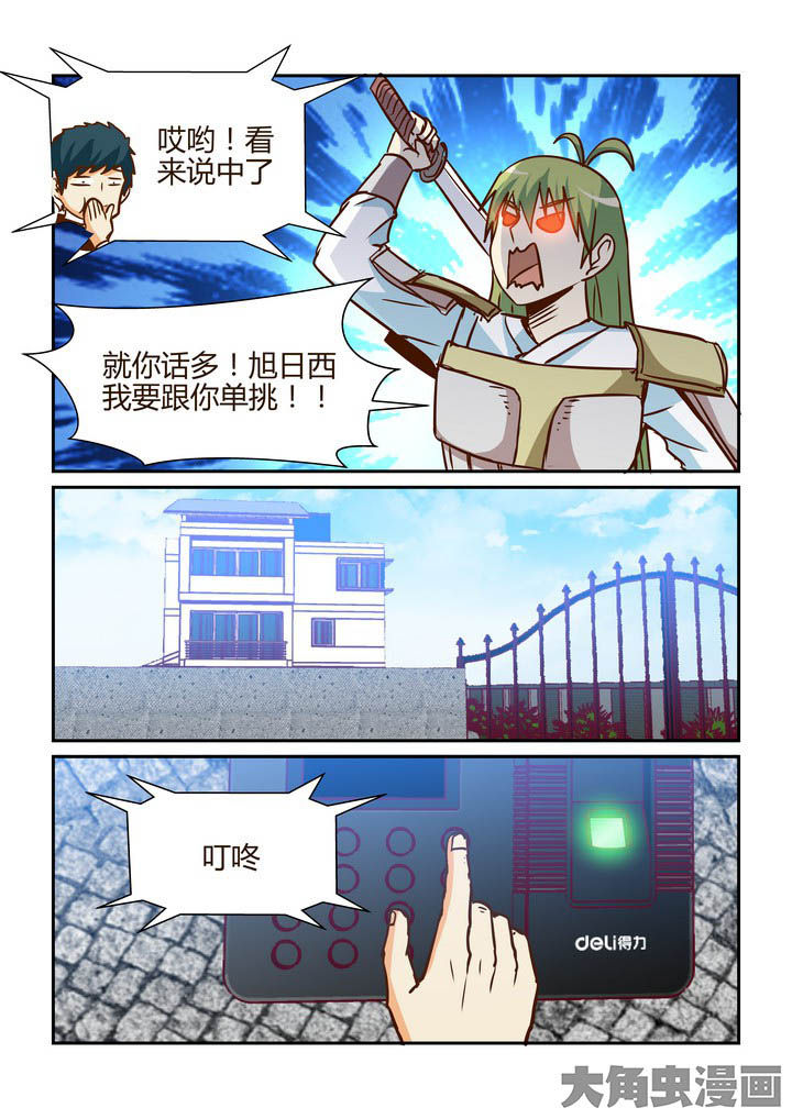 《隔壁的吃货》漫画最新章节第262章：免费下拉式在线观看章节第【5】张图片