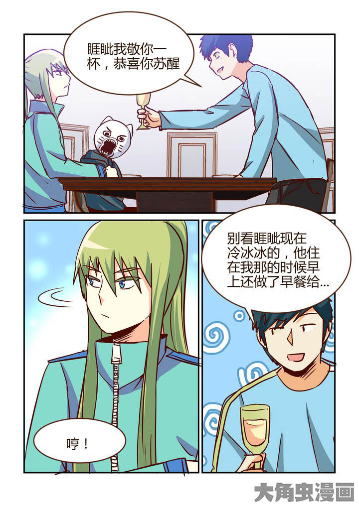 《隔壁的吃货》漫画最新章节第263章：免费下拉式在线观看章节第【2】张图片