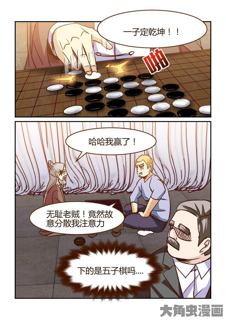 《隔壁的吃货》漫画最新章节第263章：免费下拉式在线观看章节第【4】张图片