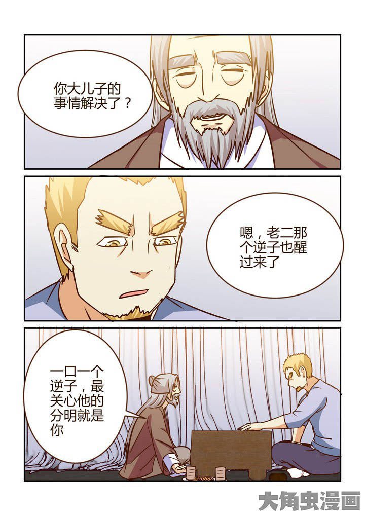 《隔壁的吃货》漫画最新章节第263章：免费下拉式在线观看章节第【9】张图片