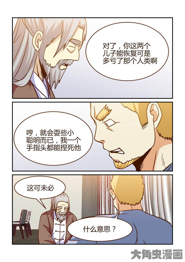 《隔壁的吃货》漫画最新章节第263章：免费下拉式在线观看章节第【6】张图片