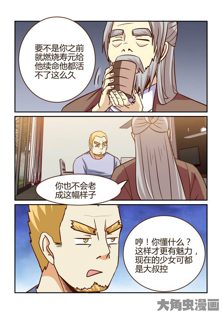 《隔壁的吃货》漫画最新章节第263章：免费下拉式在线观看章节第【8】张图片