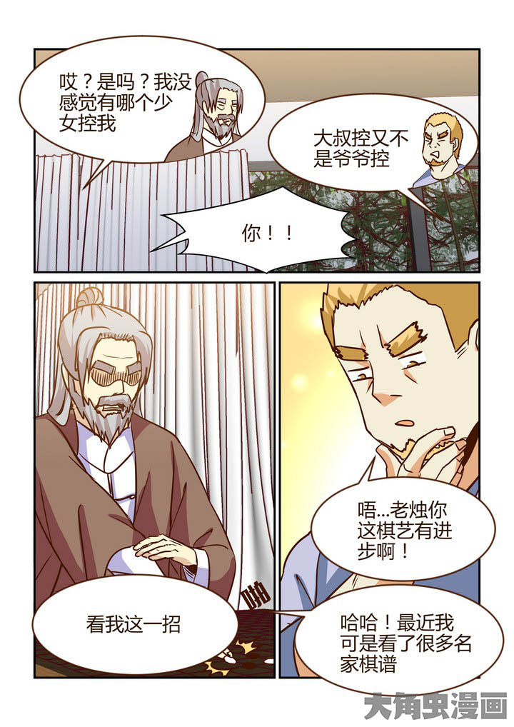 《隔壁的吃货》漫画最新章节第263章：免费下拉式在线观看章节第【7】张图片