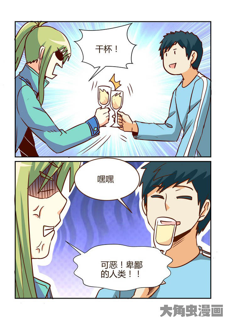 《隔壁的吃货》漫画最新章节第263章：免费下拉式在线观看章节第【1】张图片