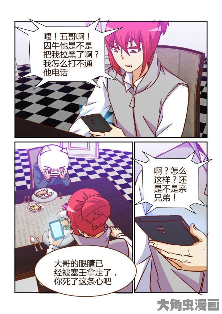 《隔壁的吃货》漫画最新章节第264章：免费下拉式在线观看章节第【7】张图片