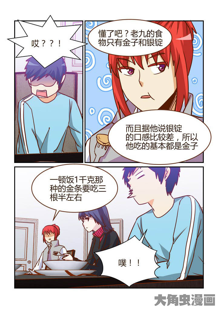 《隔壁的吃货》漫画最新章节第264章：免费下拉式在线观看章节第【3】张图片