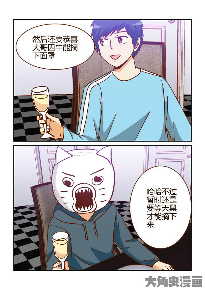 《隔壁的吃货》漫画最新章节第264章：免费下拉式在线观看章节第【9】张图片