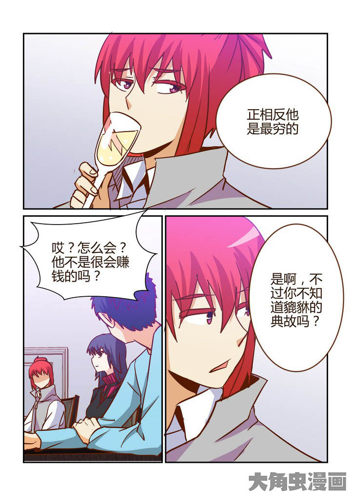 《隔壁的吃货》漫画最新章节第264章：免费下拉式在线观看章节第【5】张图片