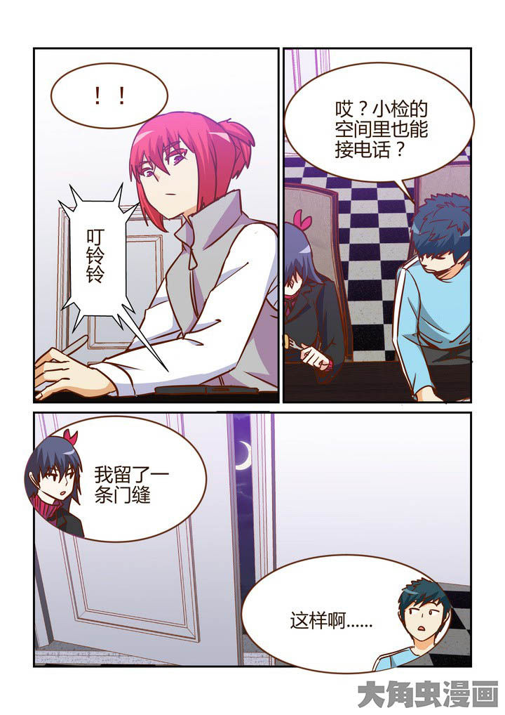 《隔壁的吃货》漫画最新章节第264章：免费下拉式在线观看章节第【8】张图片