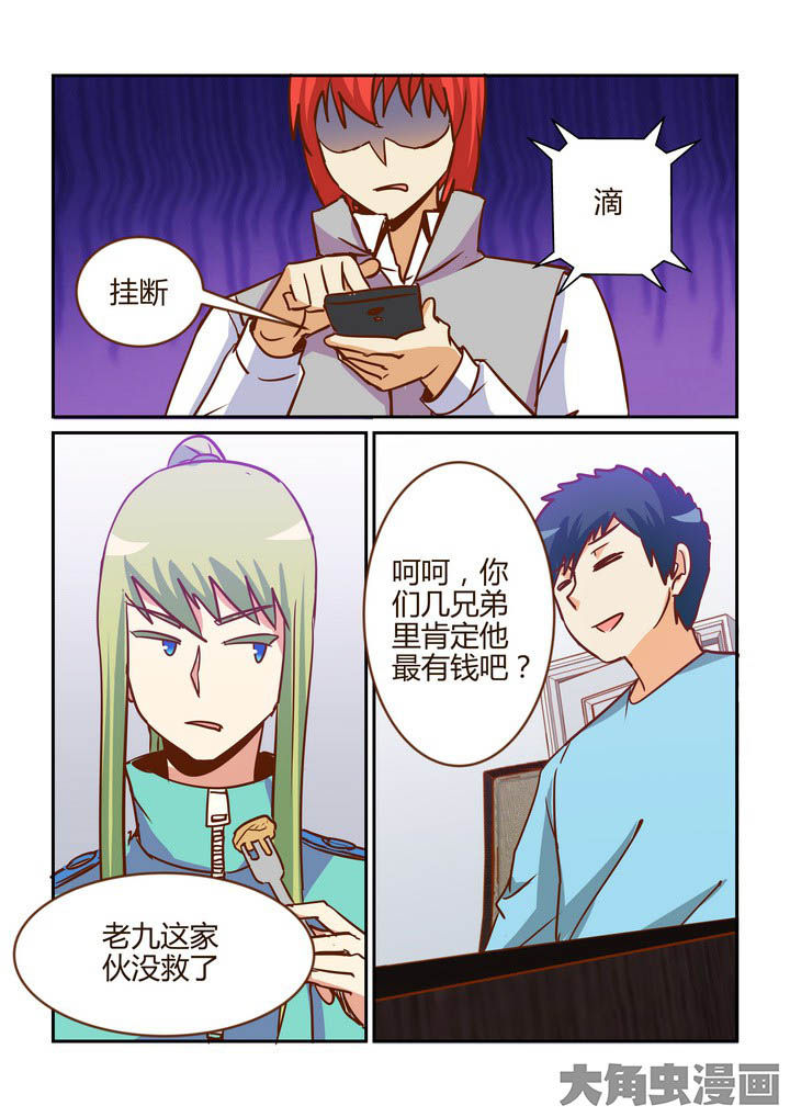 《隔壁的吃货》漫画最新章节第264章：免费下拉式在线观看章节第【6】张图片