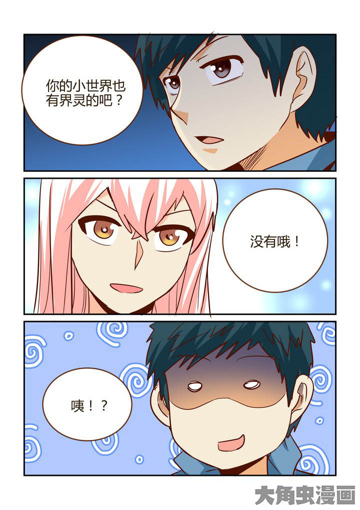 《隔壁的吃货》漫画最新章节第265章：免费下拉式在线观看章节第【1】张图片