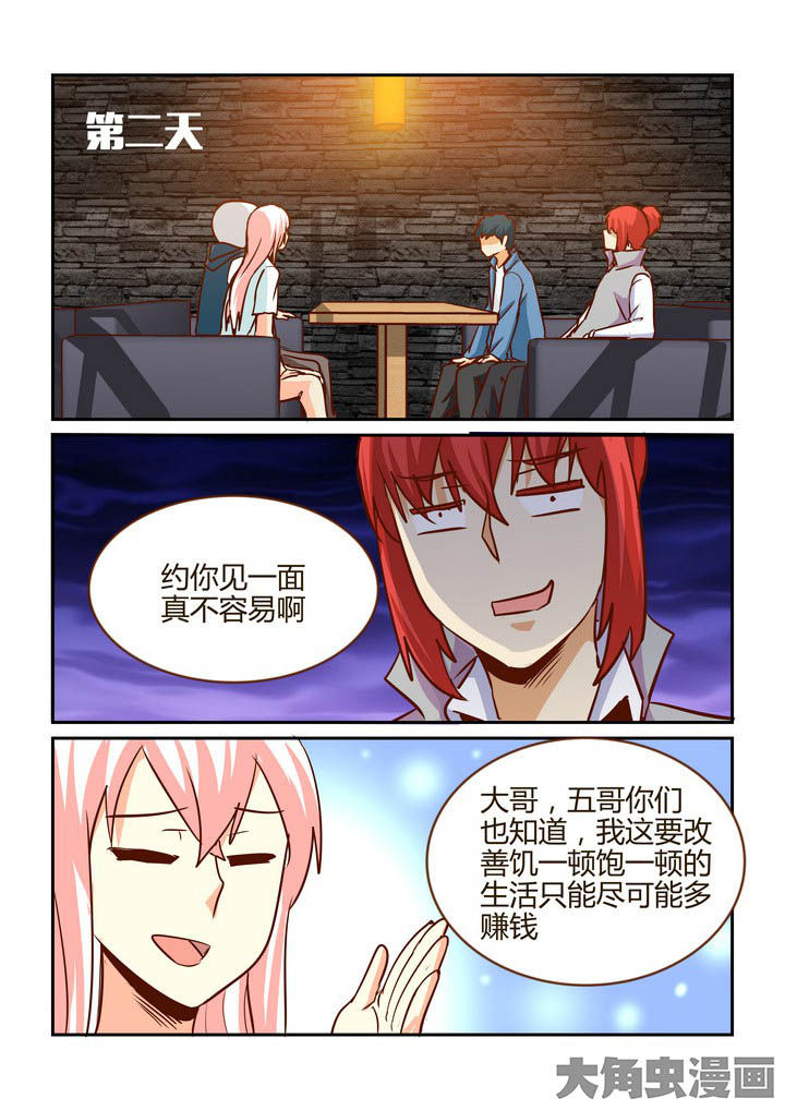 《隔壁的吃货》漫画最新章节第265章：免费下拉式在线观看章节第【4】张图片