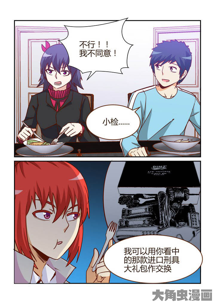 《隔壁的吃货》漫画最新章节第265章：免费下拉式在线观看章节第【8】张图片