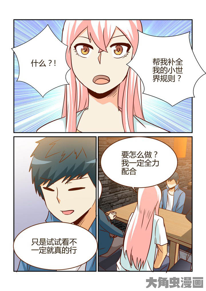 《隔壁的吃货》漫画最新章节第265章：免费下拉式在线观看章节第【2】张图片