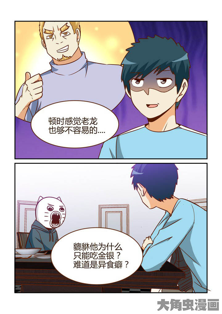 《隔壁的吃货》漫画最新章节第265章：免费下拉式在线观看章节第【10】张图片