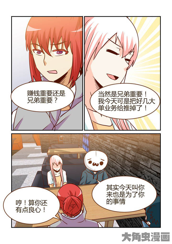 《隔壁的吃货》漫画最新章节第265章：免费下拉式在线观看章节第【3】张图片