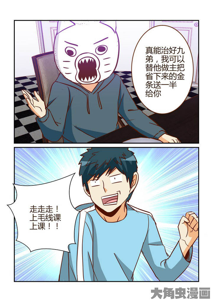 《隔壁的吃货》漫画最新章节第265章：免费下拉式在线观看章节第【5】张图片