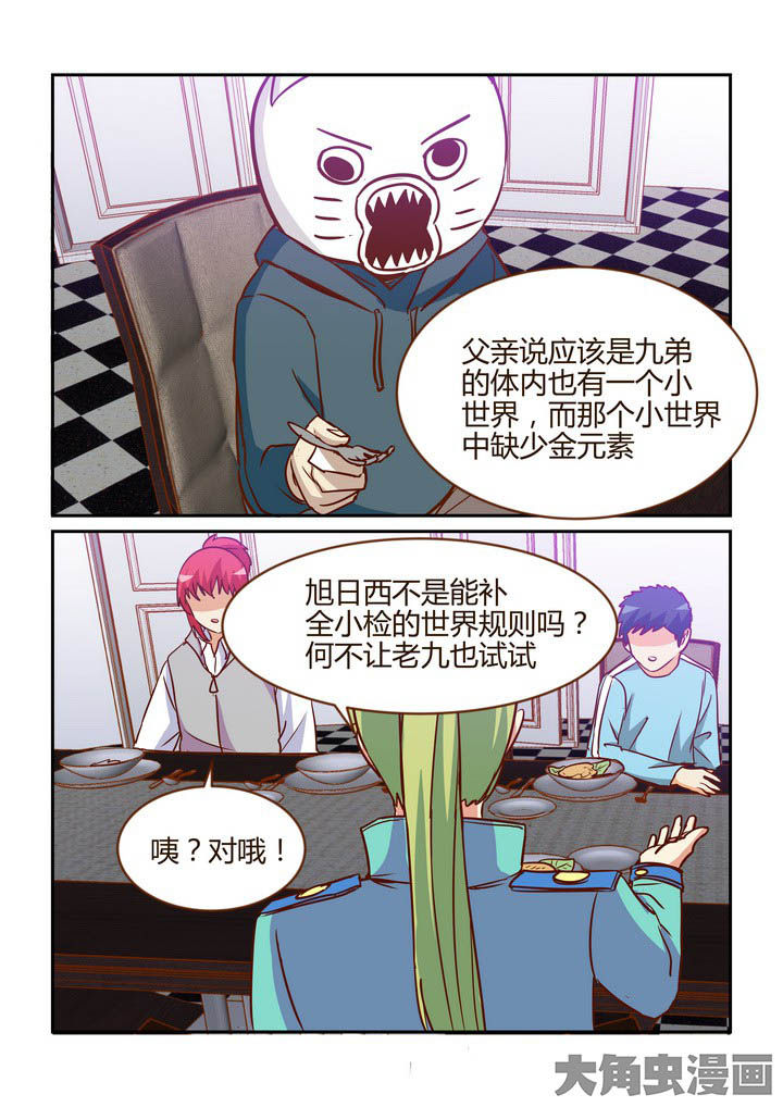 《隔壁的吃货》漫画最新章节第265章：免费下拉式在线观看章节第【9】张图片