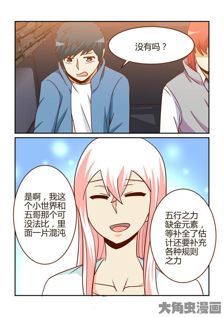 《隔壁的吃货》漫画最新章节第266章：免费下拉式在线观看章节第【10】张图片