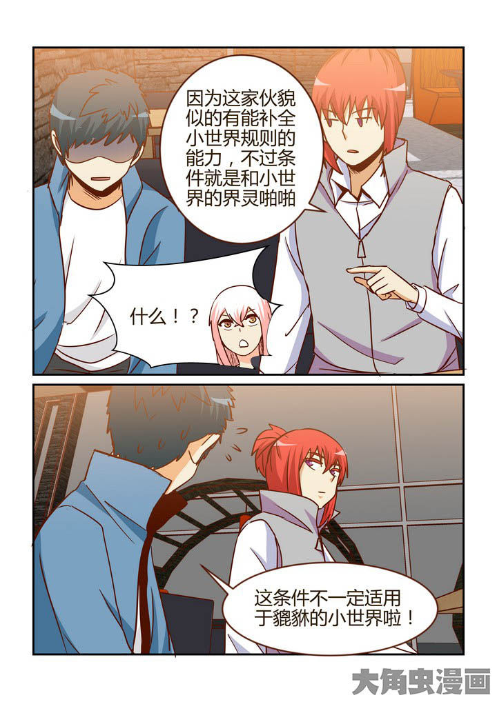 《隔壁的吃货》漫画最新章节第266章：免费下拉式在线观看章节第【8】张图片