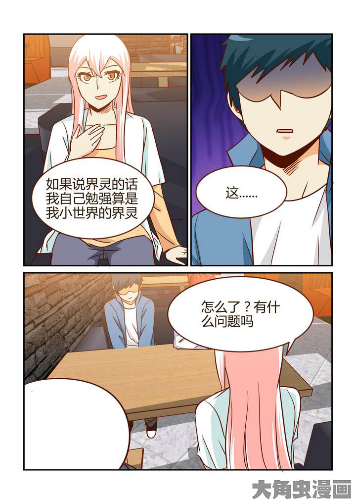 《隔壁的吃货》漫画最新章节第266章：免费下拉式在线观看章节第【9】张图片