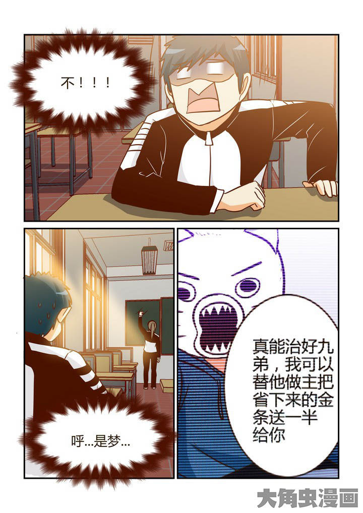 《隔壁的吃货》漫画最新章节第266章：免费下拉式在线观看章节第【3】张图片