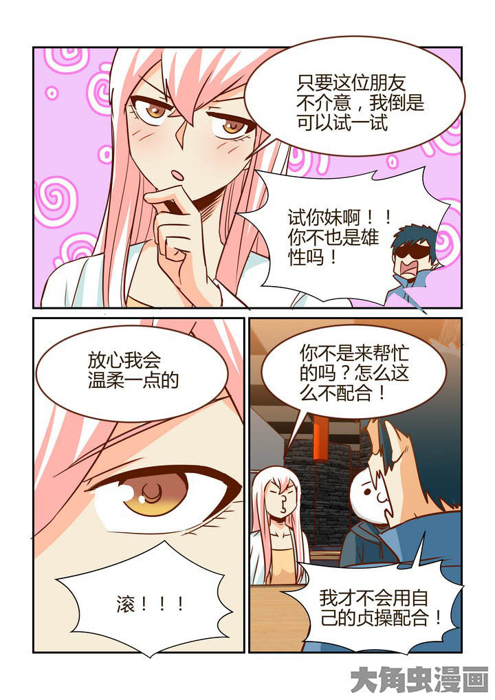 《隔壁的吃货》漫画最新章节第266章：免费下拉式在线观看章节第【7】张图片