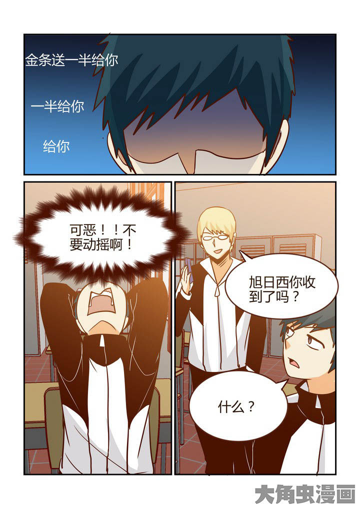 《隔壁的吃货》漫画最新章节第266章：免费下拉式在线观看章节第【2】张图片