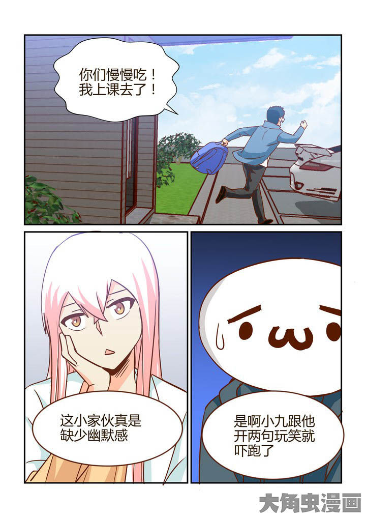 《隔壁的吃货》漫画最新章节第266章：免费下拉式在线观看章节第【6】张图片