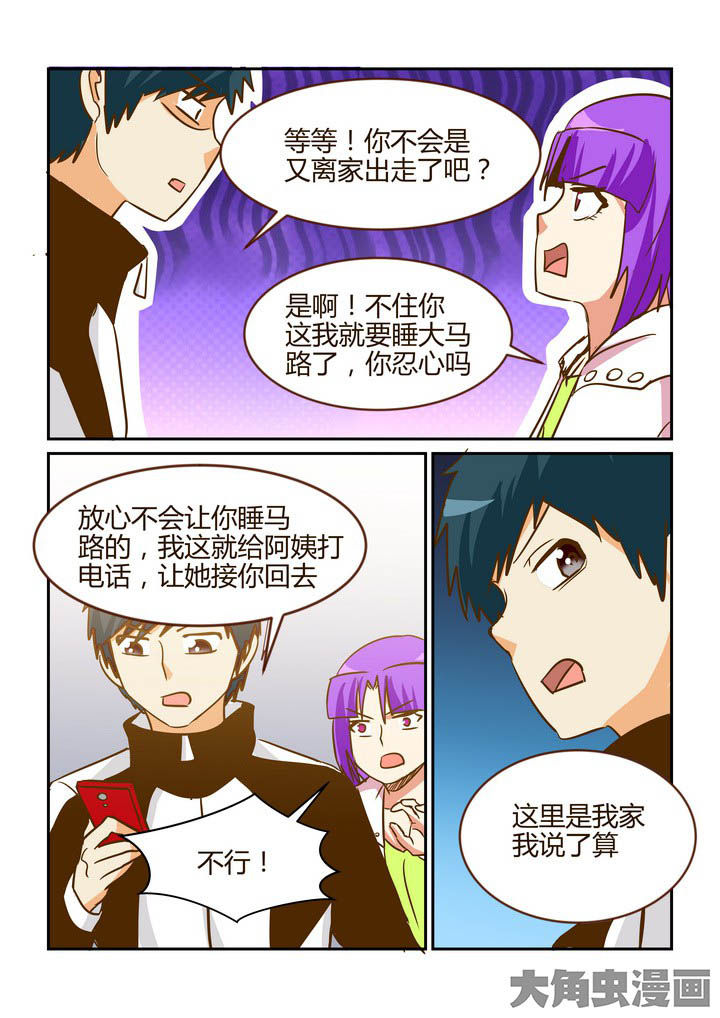 《隔壁的吃货》漫画最新章节第267章：免费下拉式在线观看章节第【2】张图片