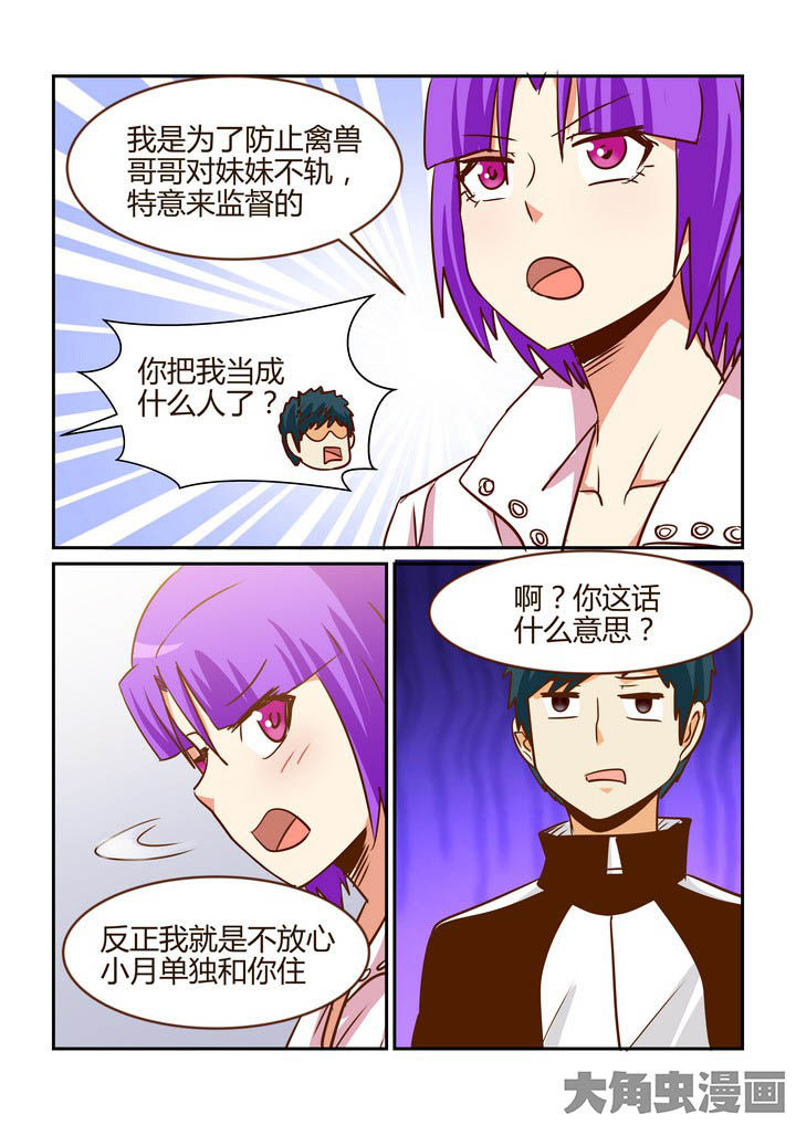 《隔壁的吃货》漫画最新章节第267章：免费下拉式在线观看章节第【4】张图片