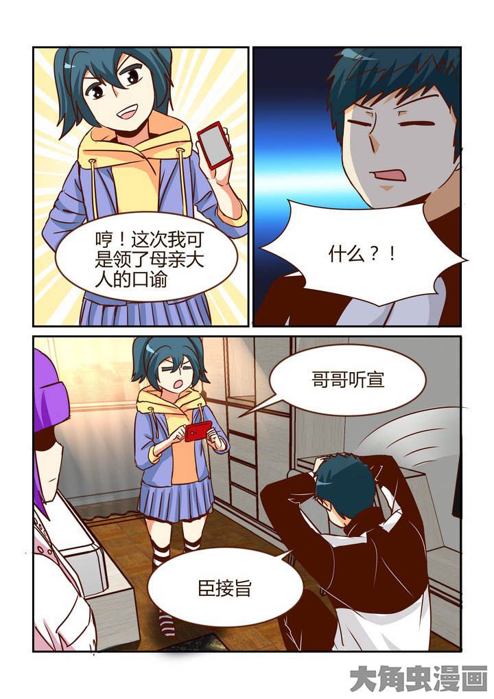 《隔壁的吃货》漫画最新章节第267章：免费下拉式在线观看章节第【7】张图片