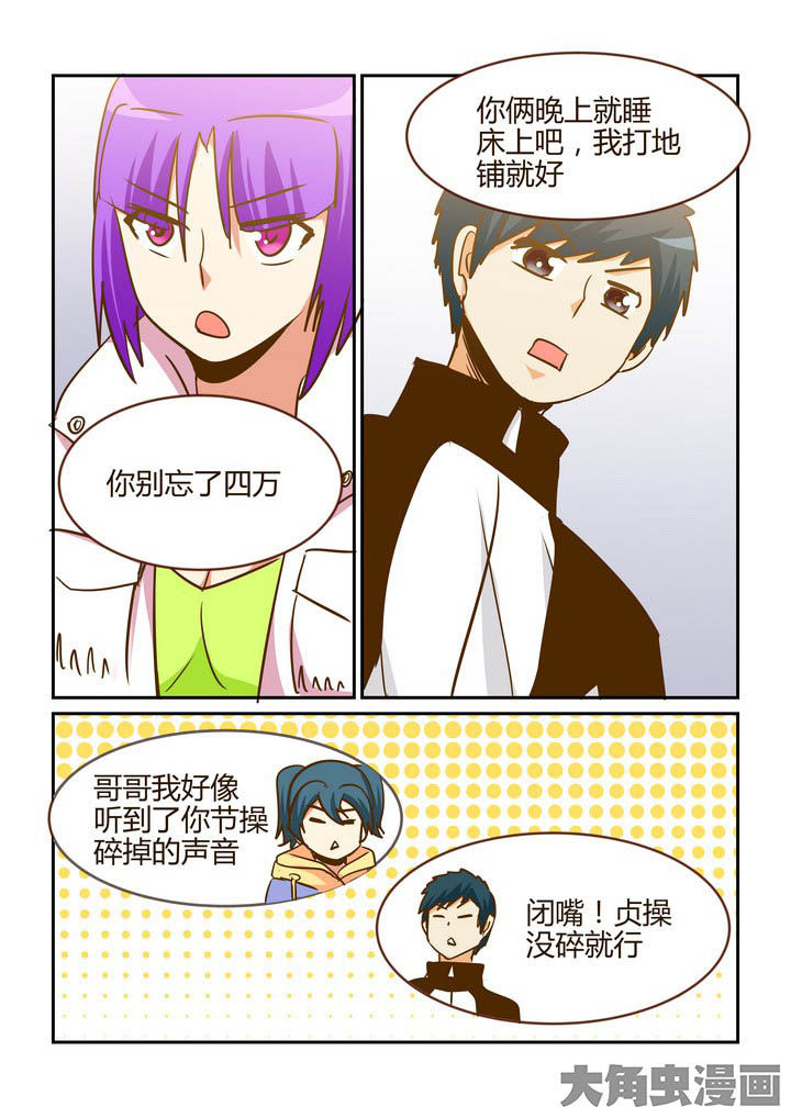 《隔壁的吃货》漫画最新章节第267章：免费下拉式在线观看章节第【1】张图片