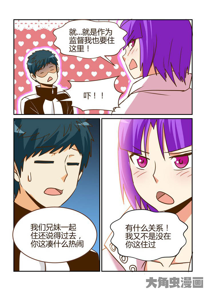 《隔壁的吃货》漫画最新章节第267章：免费下拉式在线观看章节第【3】张图片