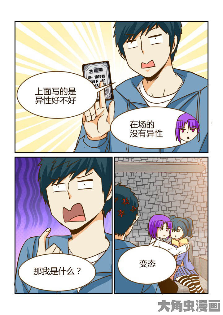 《隔壁的吃货》漫画最新章节第268章：免费下拉式在线观看章节第【3】张图片