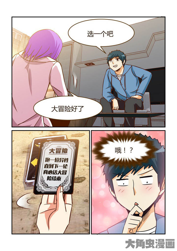 《隔壁的吃货》漫画最新章节第268章：免费下拉式在线观看章节第【5】张图片