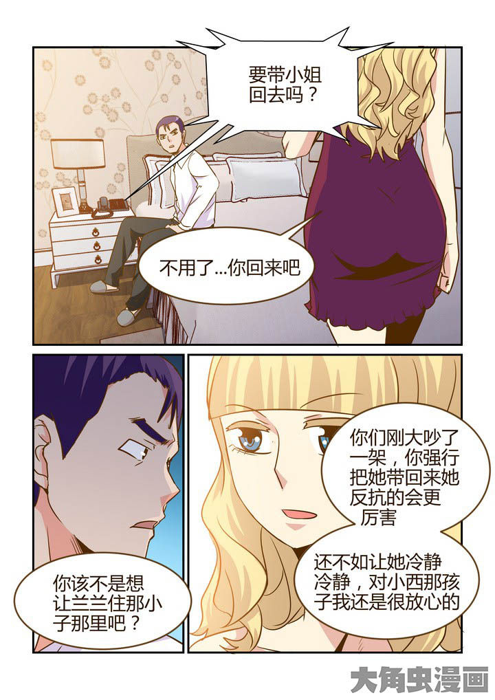 《隔壁的吃货》漫画最新章节第268章：免费下拉式在线观看章节第【9】张图片